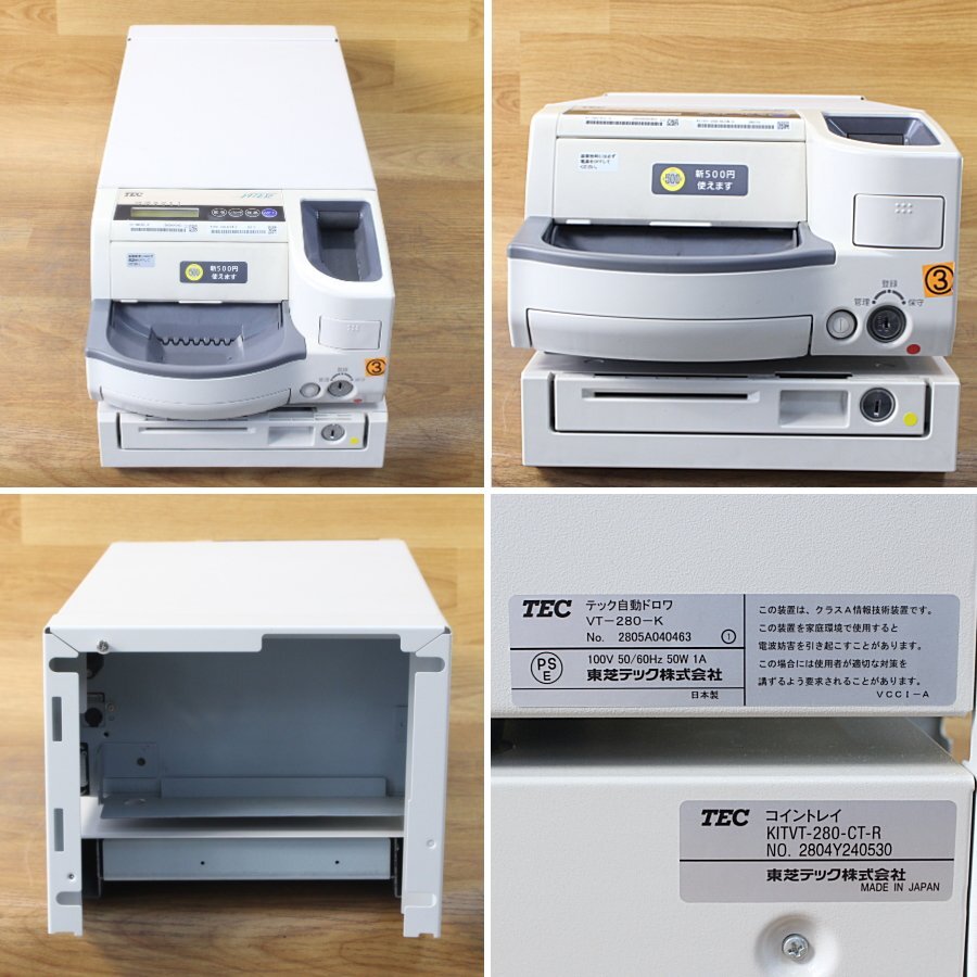 新500円硬貨対応 東芝TEC 紙幣自動釣銭機 硬貨自動釣銭機 VT-280-S-R/VT-280-K1L-R_画像4