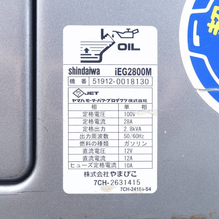 shindaiwa/新ダイワ/やまびこ iEG2800M 2.8kVA インバータ発電機_画像7