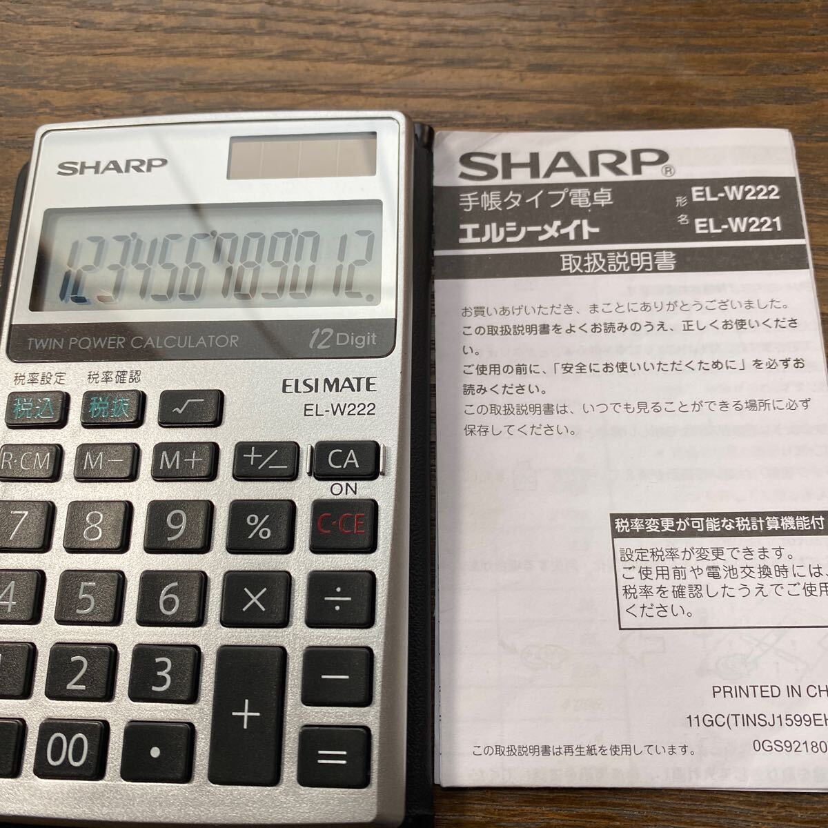 [ б/у ] sharp калькулятор EL-W222