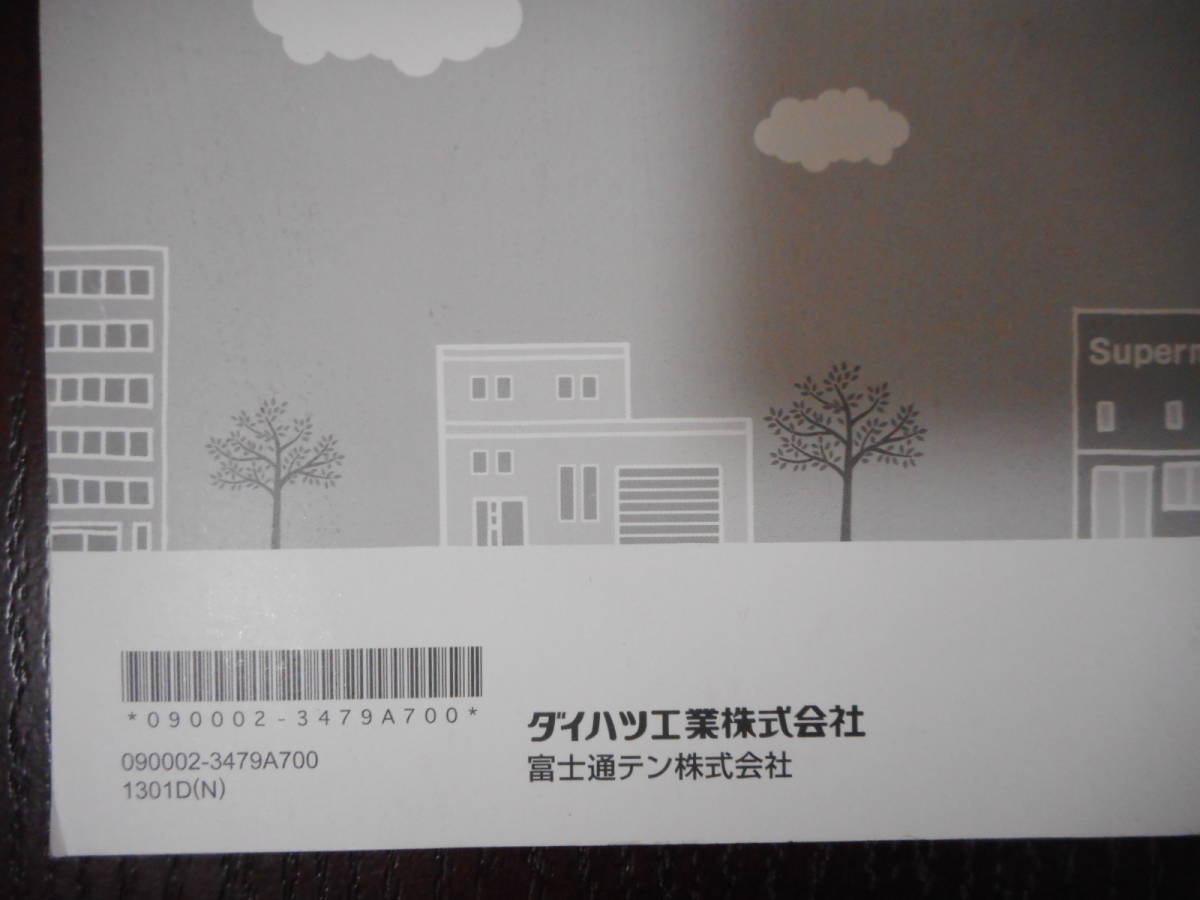 ダイハツ純正◆ナビ◆メモリーナビ◆０８５４５－Ｋ９０８８◆取説◆説明書◆取扱説明書の画像2