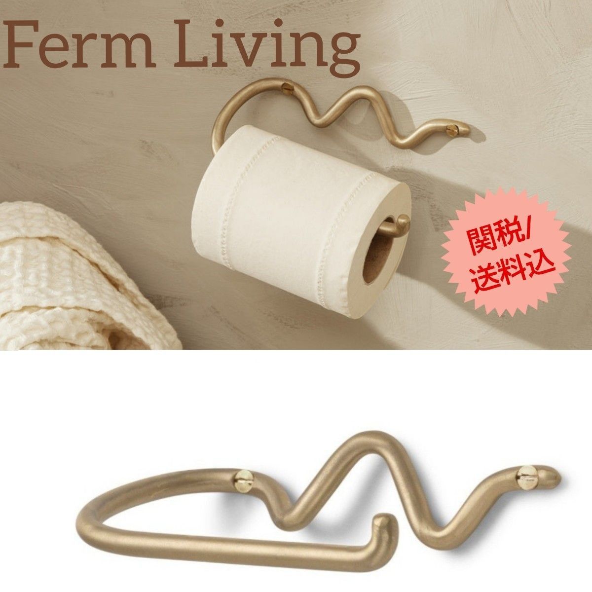 大人気★ferm LIVING トイレットペーパーホルダー