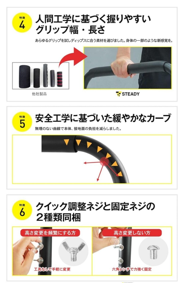 自宅トレーニング■STEADYディップススタンド■DesignedinJapan独自開発のTS System支柱耐荷重150kg高さ3段階ステディプッシュアップバー_画像5