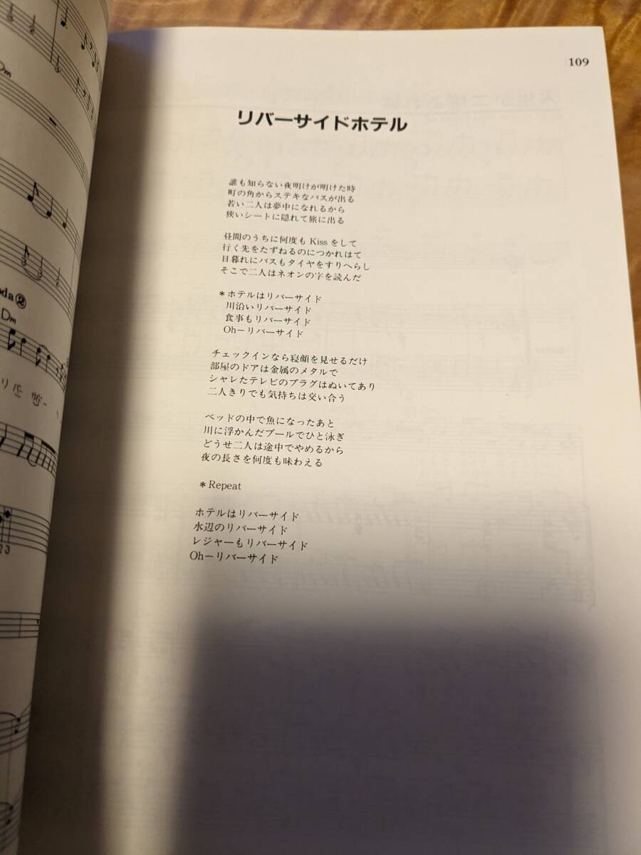 ギター弾き語り「井上陽水の世界」１９９４年【送料無料】_画像7