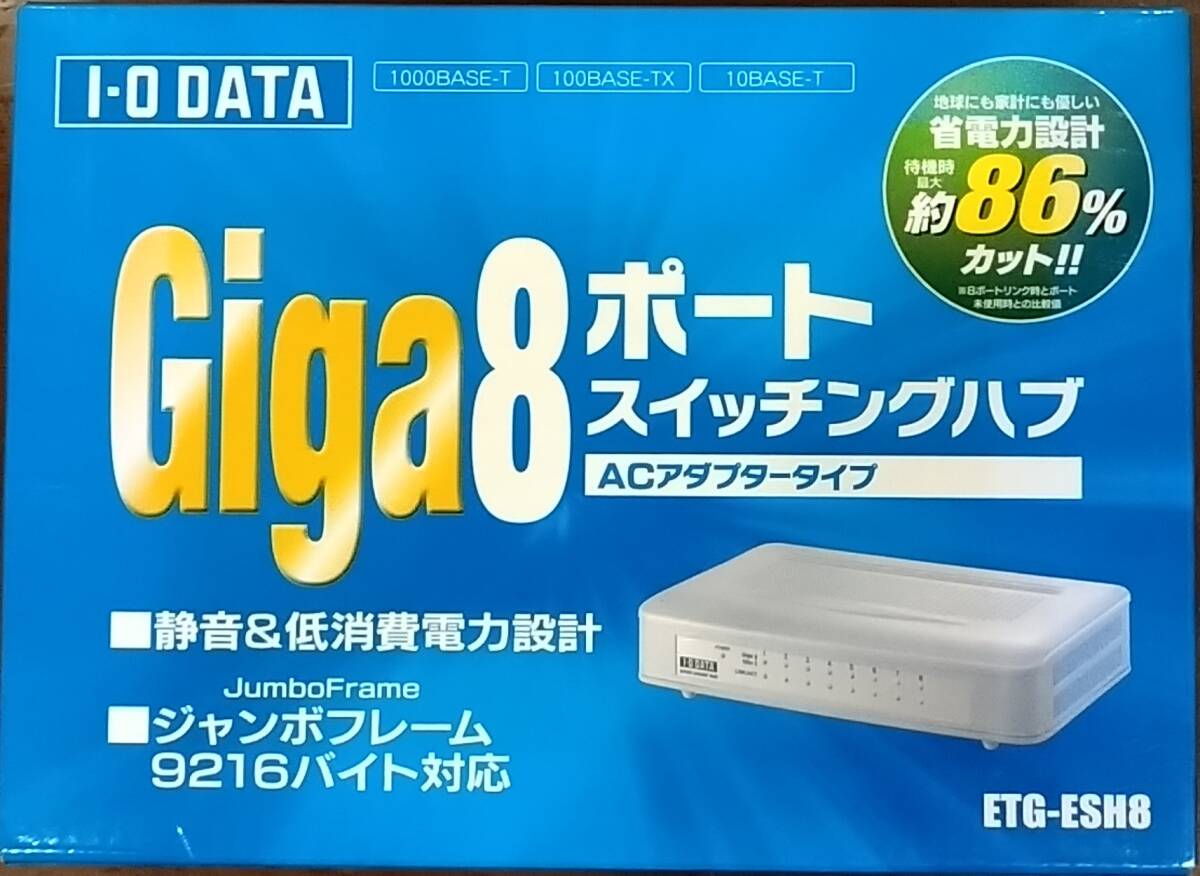 Giga8ポート スイッチングハブ ETG-ESH8 ジャンボフレーム 9216バイト対応 1000BASE-T 100BASE-TX 10BASE-T