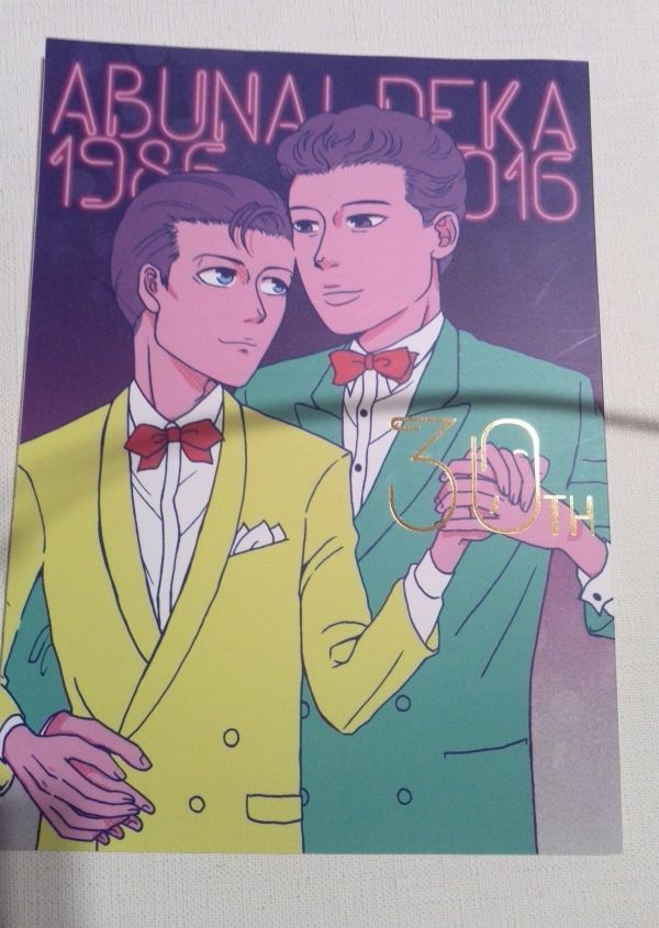 あぶない刑事同人誌pearlwedding タカ ユージ あいざわ あらかた他 ボーイズラブ 売買されたオークション情報 Yahooの商品情報をアーカイブ公開 オークファン Aucfan Com あぶない刑事同人誌pearlwedding タカ ユージ あいざわ あらかた他 ボーイズラブ 売買されたオークション情報 Yahooの商品情報をアーカイブ公開 オークファン Aucfan Com