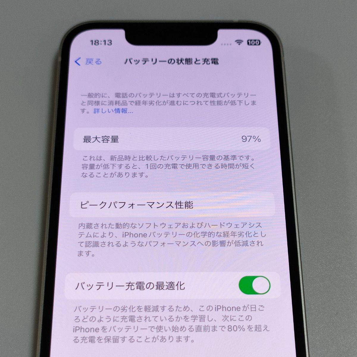 【バッテリー性能97%】iPhone13 mini 128GB スターライト SIMフリー 利用制限なし 7616