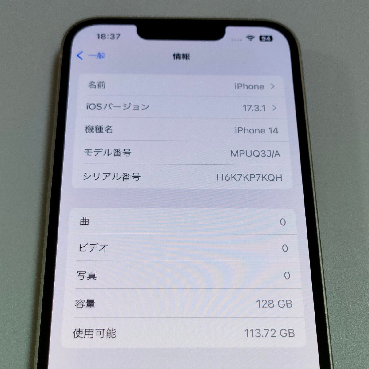 【美品/バッテリー性能93%】iPhone14 128GB スターライト SIMフリー 利用制限なし 3439