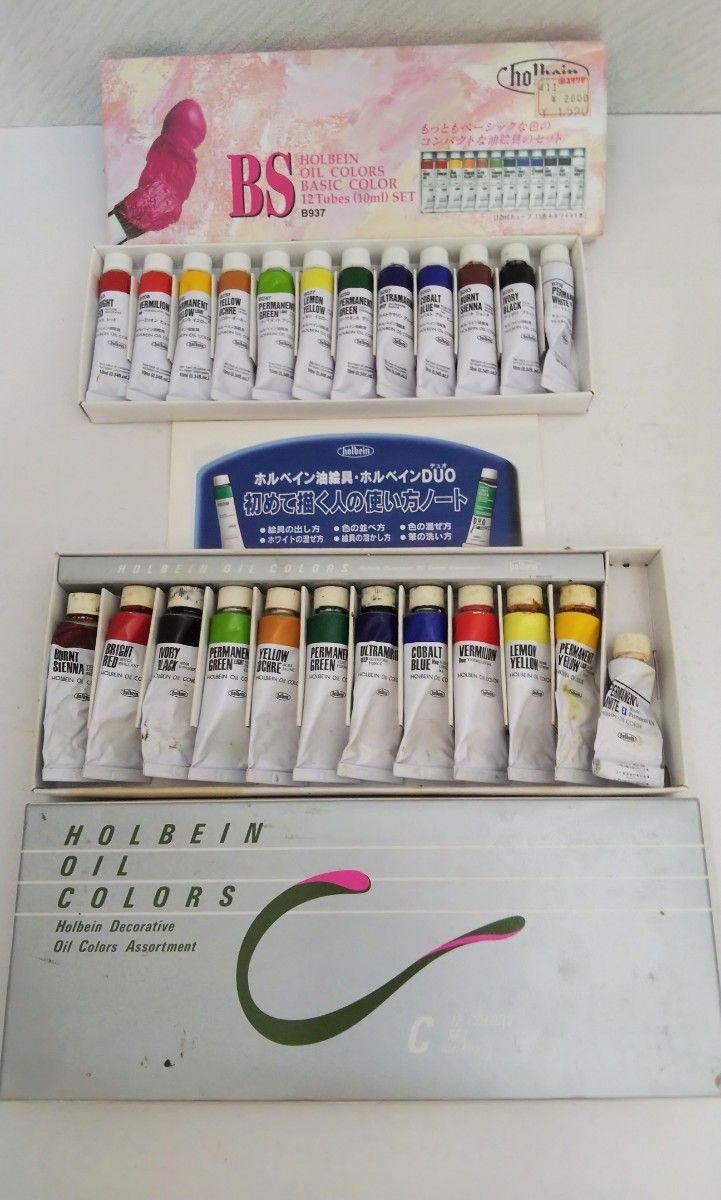 Holbein ホルベイン 油絵 画材セット 油絵セット 画材 絵の具 木 Holbein ホルベイン 油絵 画材セット 油絵セット 画材 絵の具 木
