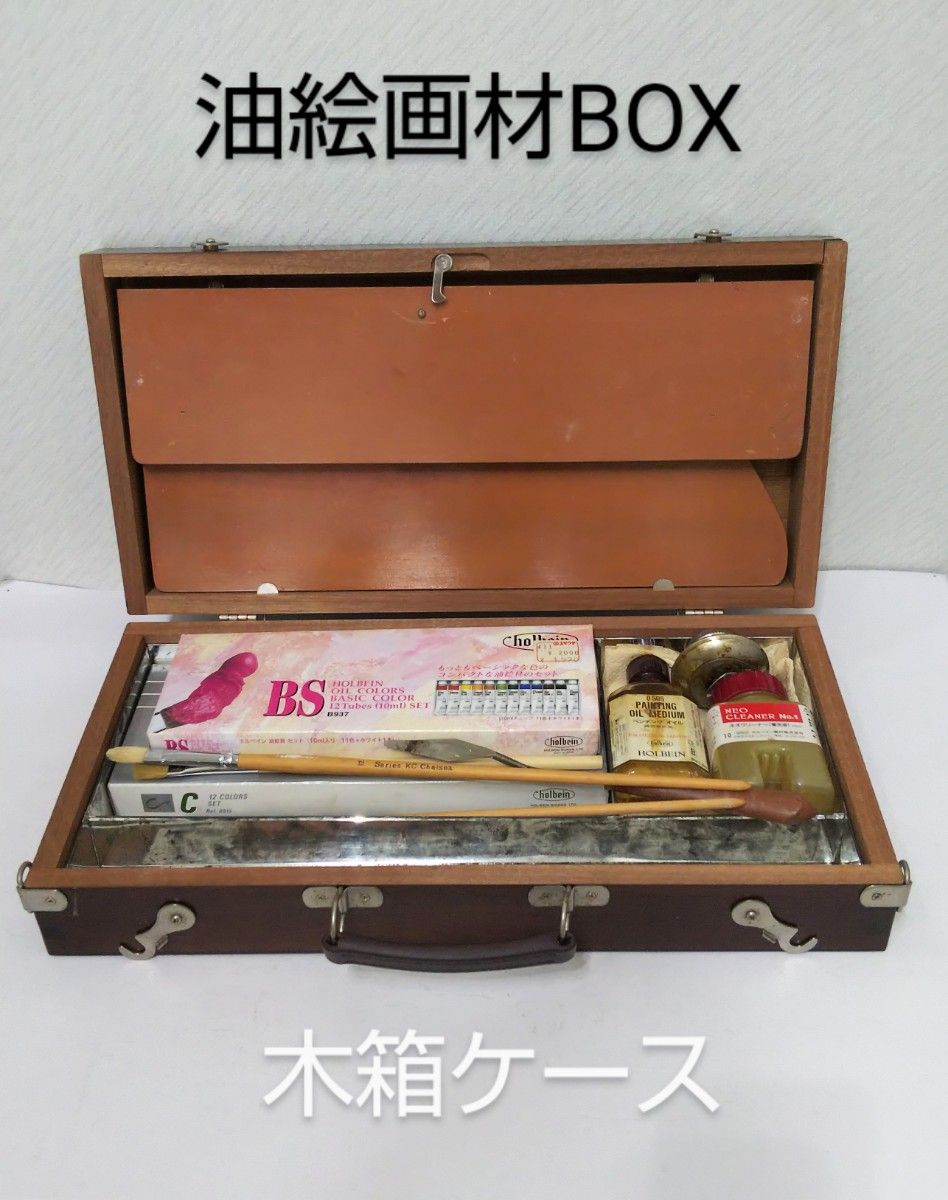 Holbein ホルベイン 油絵 画材セット 油絵セット 画材 絵の具 木 Holbein ホルベイン 油絵 画材セット 油絵セット 画材 絵の具 木
