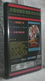  DVD 　少林寺秘伝拳（三豐獨闖少林) 　シャン・カン・リンホー(上官靈鳳)主演 　吹替版 ＆ 米国公開版(字幕なし)　 　２枚組_画像3