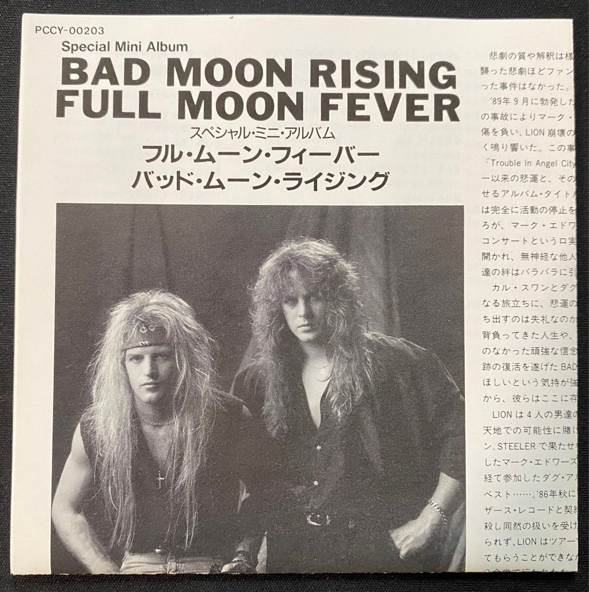 フルムーンフィーバー Full Moon Fever／バッドムーンライジング Bad Moon Rising