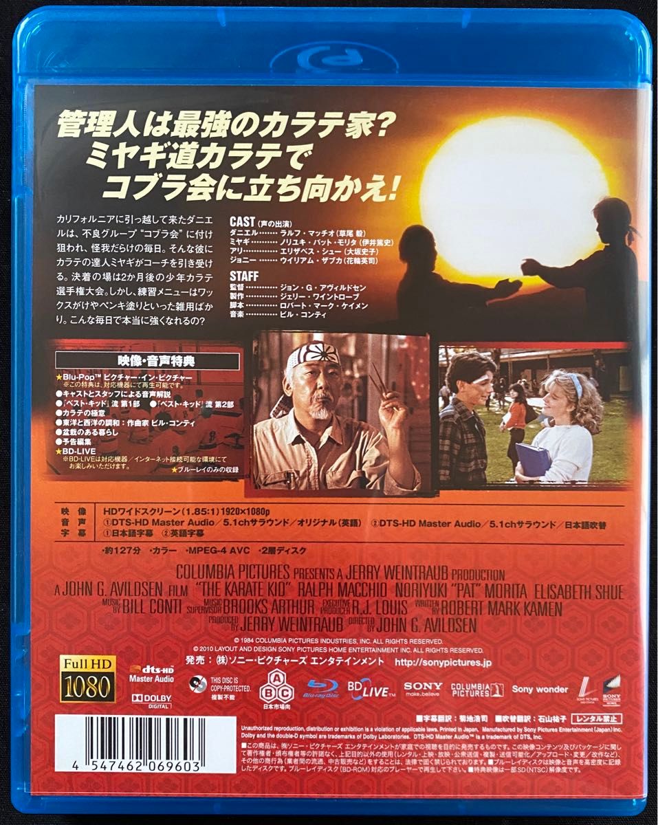 ベストキッド (Blu-ray Disc) ラルフマッチオ