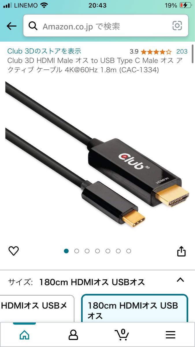 Club 3D HDMI Male オス to USB Type C Male オス アクティブ 1.8m (CAC-1334)
