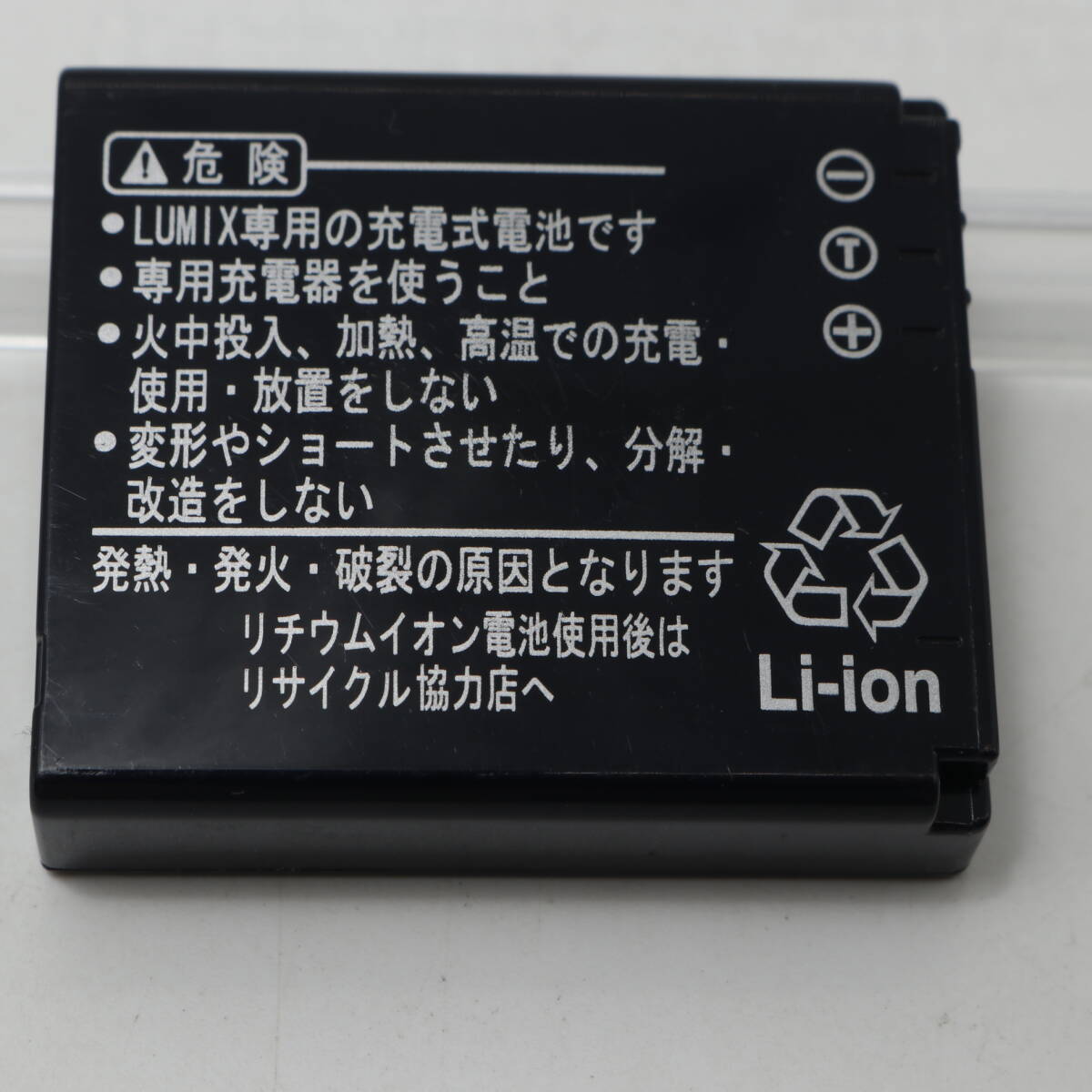 【並品】Panasonic　LUMIX バッテリーパック DMW-BCC12