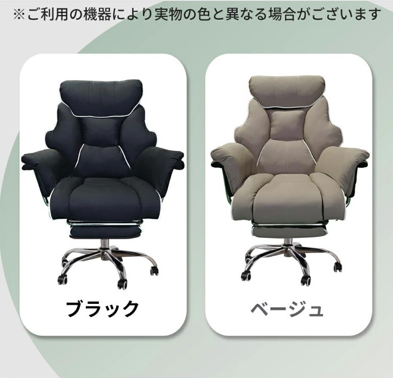 ** premium pen tage-ming chair [ beige ]** reclining chair diameter 60cm height 125cm office chair game chair PC chair 