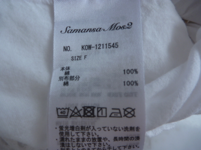 SM2 サマンサモスモス　裾レースＴシャツ　ゆったりな着心地　半袖　サイズF　ラテカラー_画像5