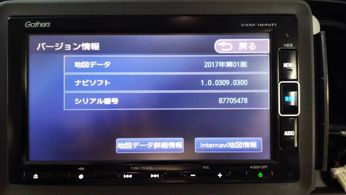 ホンダ 純正 ナビ ギャザーズ VXM-184VFi セキュリティーコード ホンダ 純正 ナビ ギャザーズ VXM-184VFi セキュリティーコード