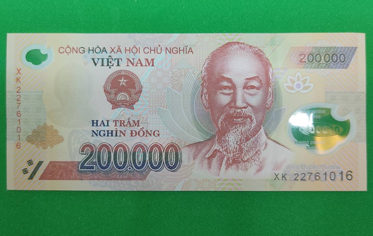 【未使用．本物保証】ベトナム 紙幣 20万ドン(20万ドン紙幣1枚)  2022年.;の画像1