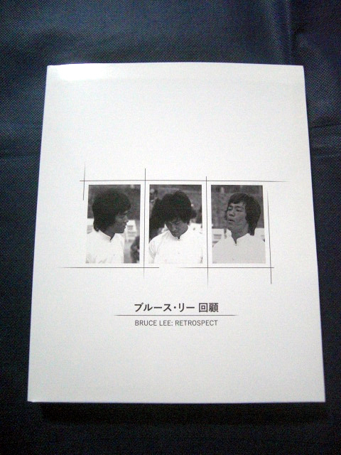 ◆ブルース・リー◆写真集/BRUCE LEE - RETROSPECTIVE ブルース・リー回顧_画像3