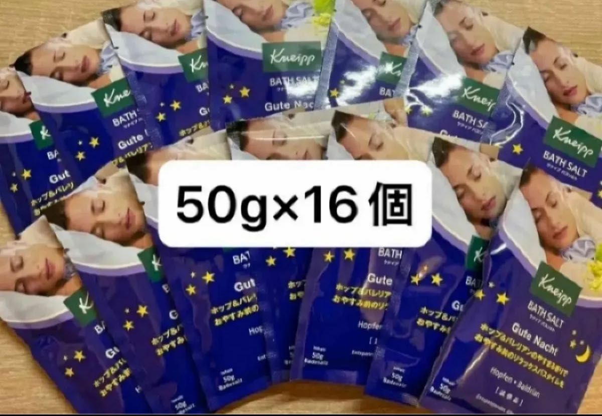 クナイプ バスソルト グーテナハト　ホップ＆バレリアンの香り 50g 