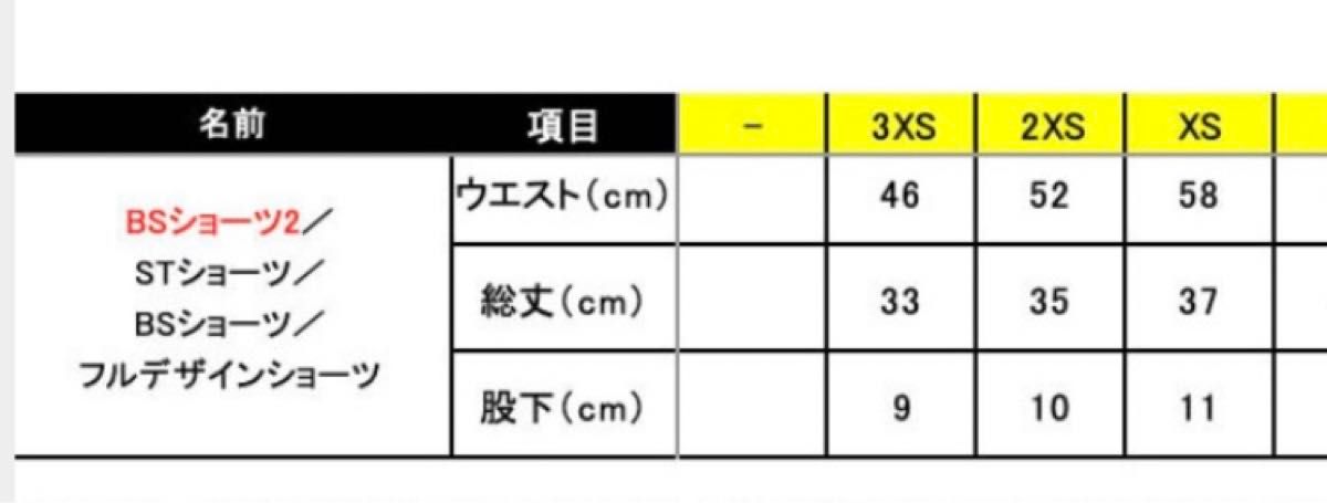 卓球　アンドロ    ユニフォーム　XS   上下