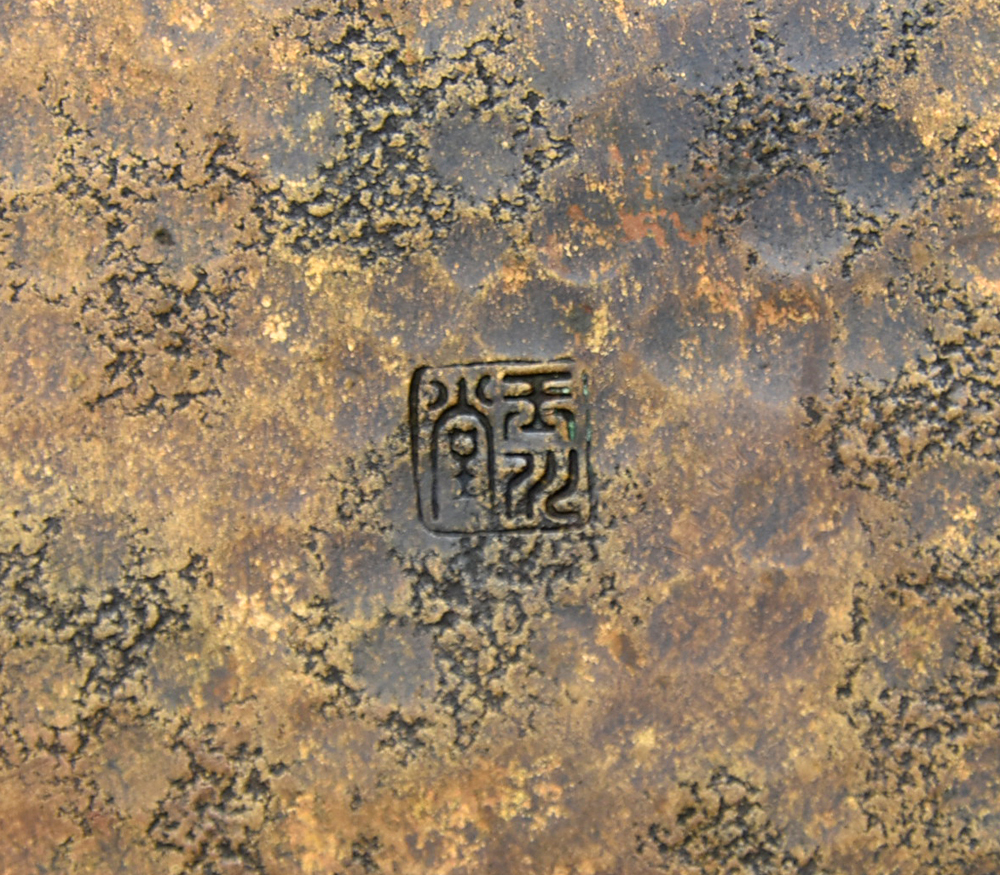 玉川堂 (造) 鋲打 銅製 茶筒 重514g 茶器 茶入 燕鎚起銅器 無形 玉川堂 (造) 鋲打 銅製 茶筒 重514g 茶器 茶入 燕鎚起銅器 無形