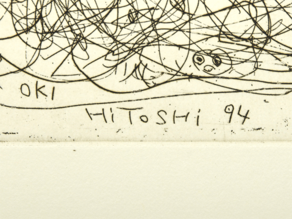 真作 OKI HiTOSHi 抽象画 銅板画 1994年 鉛筆サインあり 真作 OKI HiTOSHi 抽象画 銅板画 1994年 鉛筆サインあり
