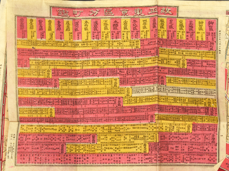 6120円 「東京区分絵図」 明治13年 編集:清水重之 出版:清水 6120円 「東京区分絵図」 明治13年 編集:清水重之 出版:清水