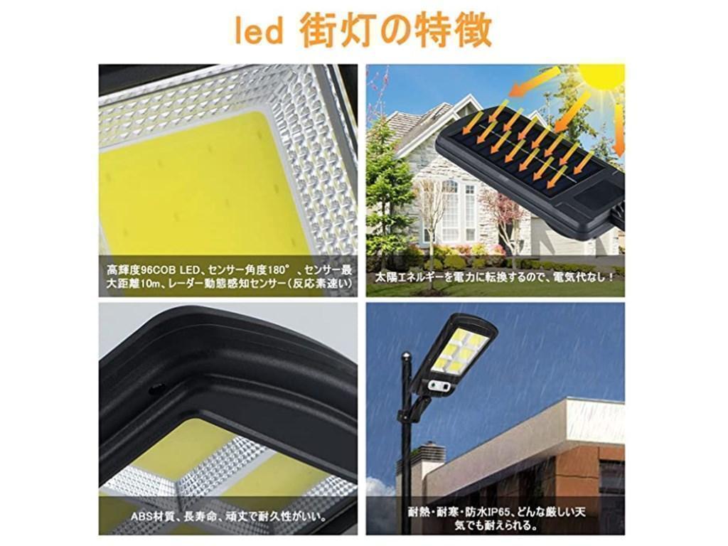 LEDセンサーライト ソーラーライト 防犯 人感 屋外 街灯_画像5