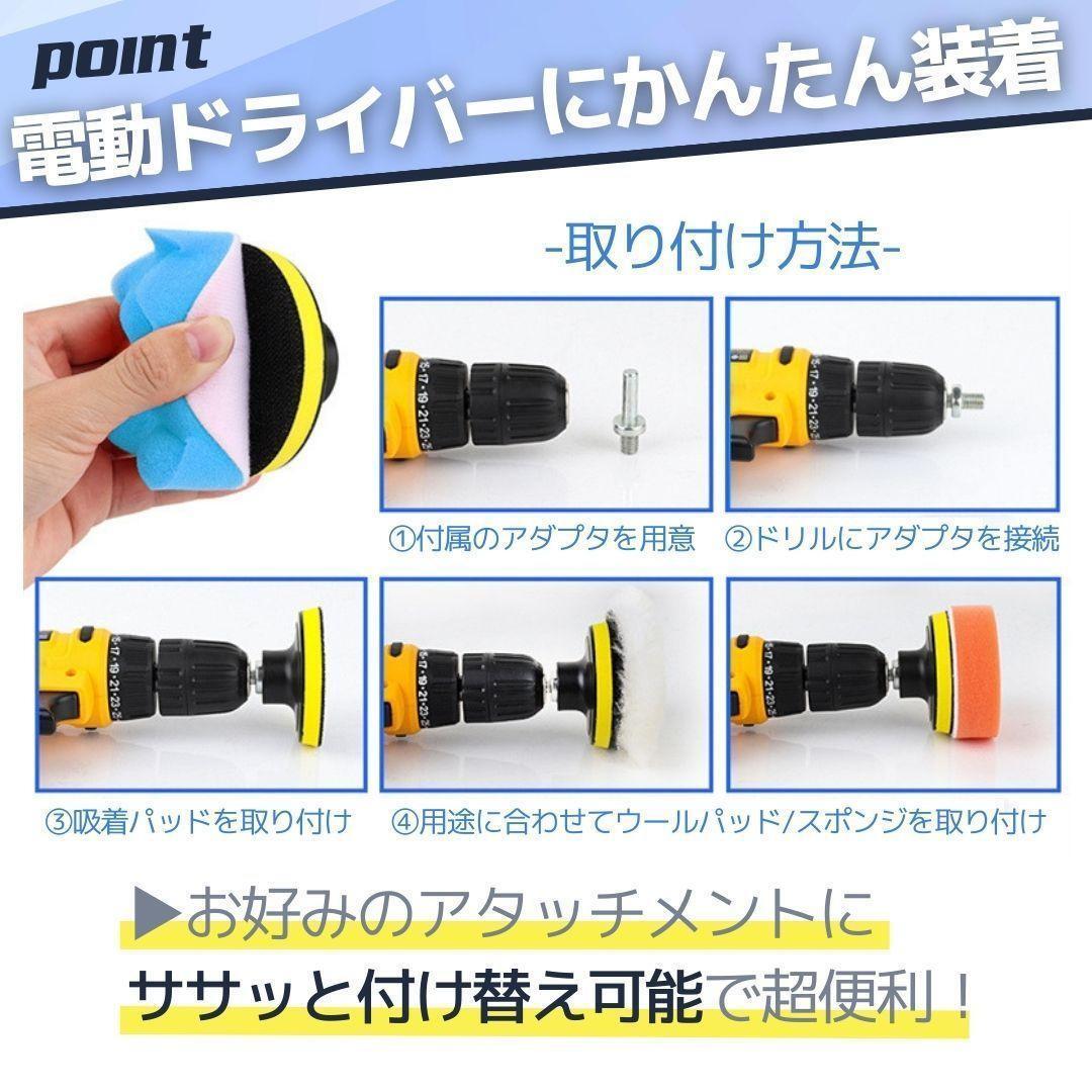 ポリッシャー バフ 電動ポリッシャー用 電気ドリル 研磨パッド 24点 六角軸付_画像5