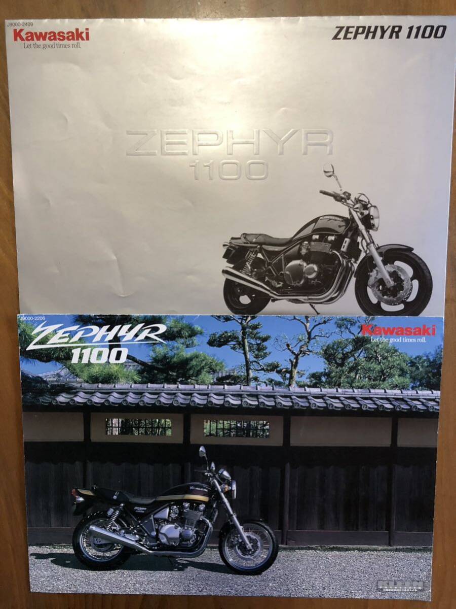 旧車　カワサキ　ゼファー750 ゼファー1100 雑誌6冊　おまけカタログ_画像7