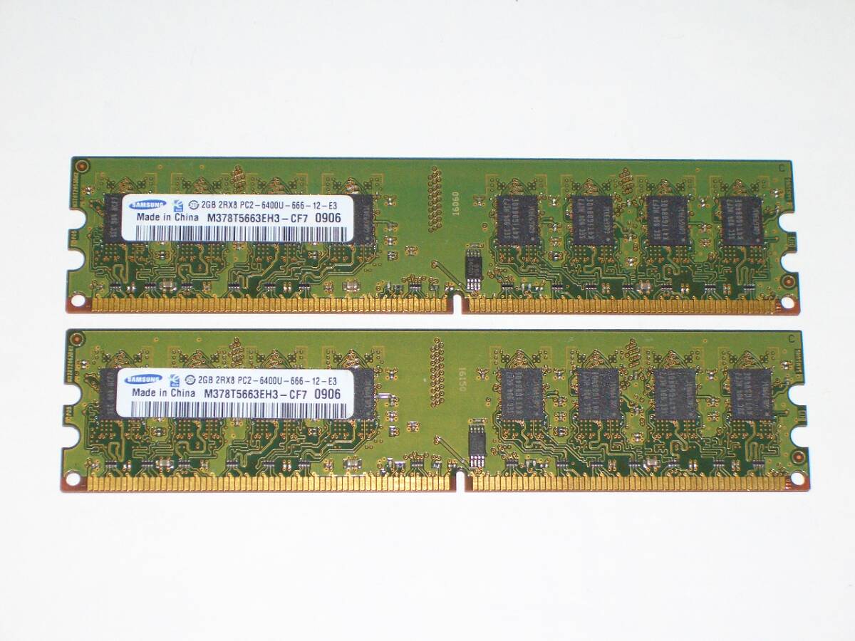 ◆SAMSUNG製 PC2-6400 (DDR2-800) 4GB（2GB×2枚）完動品 即決！★送料120円！_画像1