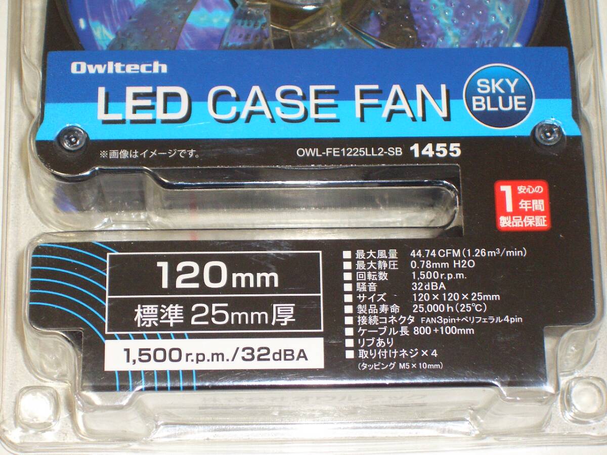 ◆新品！Owltech LED ケース用ファン『OWL-FE1225LL2-SB』12cm25mm厚/スカイブルー★送料350円_画像2