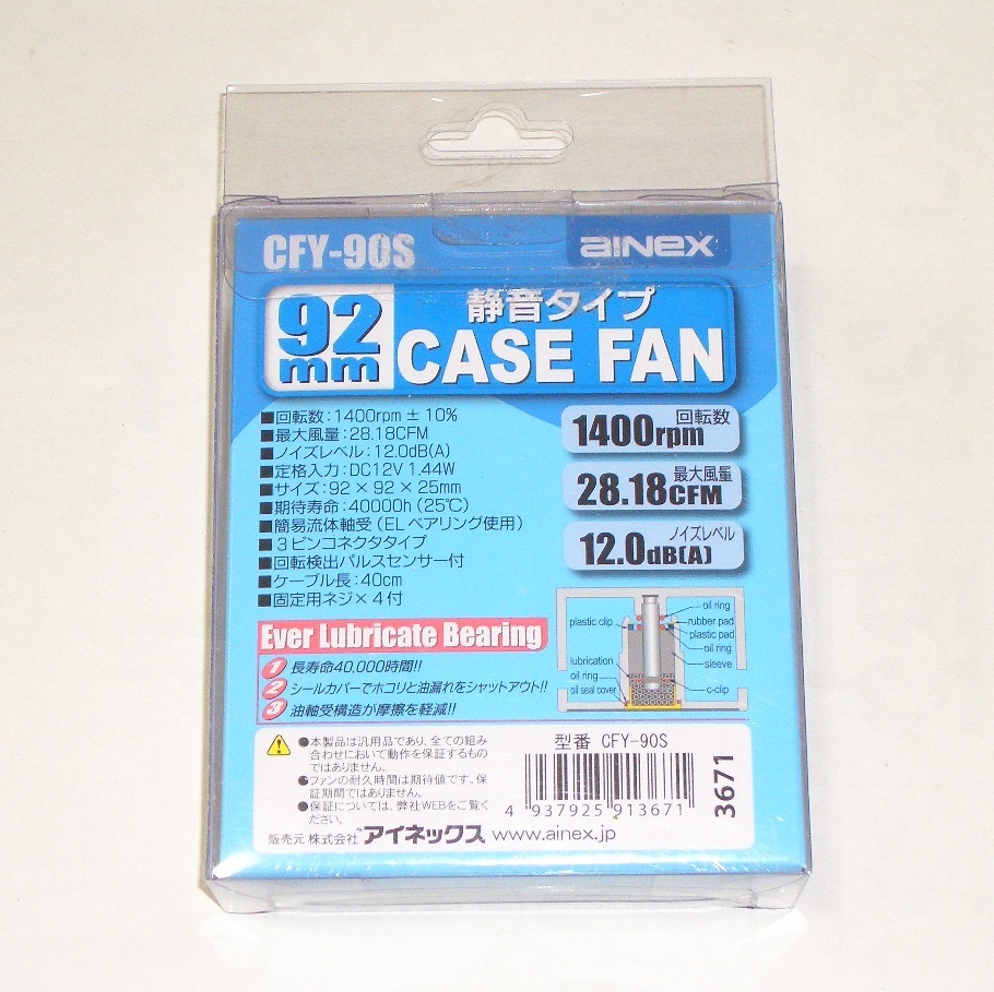 ◆新品！AINEX 静音タイプのケース用ファン『CFY-90S』92mm角/簡易流体軸受使用★送料350円_画像3