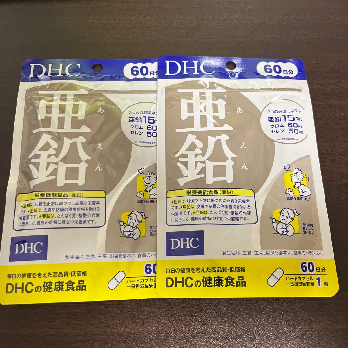 ★DHC 亜鉛 ６０日分 ２袋セット サプリメント★味覚改善_画像1