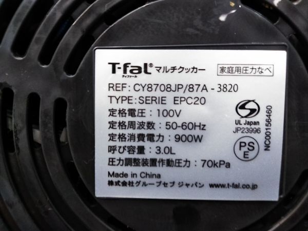 □説明書 元箱付 T-fal ティファール クックフォーミー 6L 10合 圧力鍋 無水調理 CY8708JP/87A 内蔵レシピ 250種類 A-5-2-20@140□の画像10