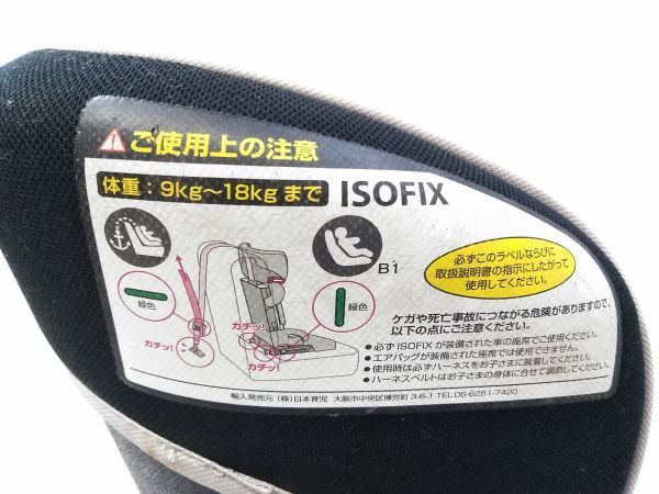 ♪日本育児 ISOFIX TV108 Travel Vest トラベルベスト EC Fix チャイルドシート 9-25kg A050420N @160♪の画像8