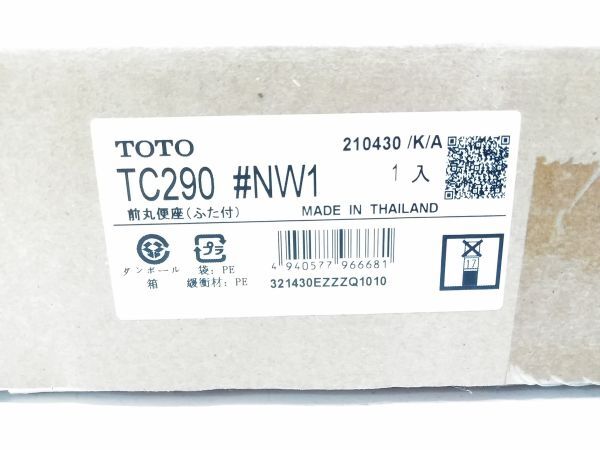 ♪未使用品 TOTO トートー 前丸便座（ふた付） TC290 #NW1 レギュラーサイズ（普通） カラー/ホワイト 取説付き A051317B @100♪_画像8