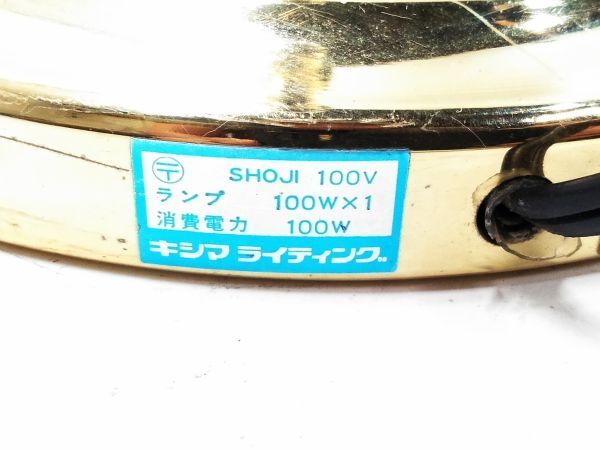 □訳アリ キシマライティング FS-5519 卓上ランプスタンド 高さ約64cm 横幅約30cm 奥行約36cm A-5-13-17 〒140 □_画像5