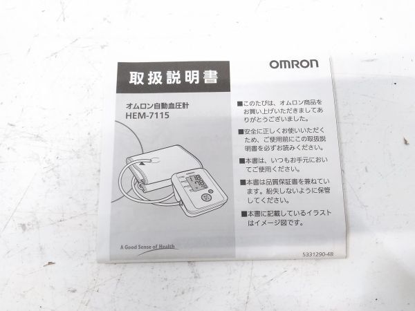 ♪OMRON オムロン 自動血圧計 上腕式血圧計 HEM-7115 元箱/取説付き A051518E @60♪_画像8