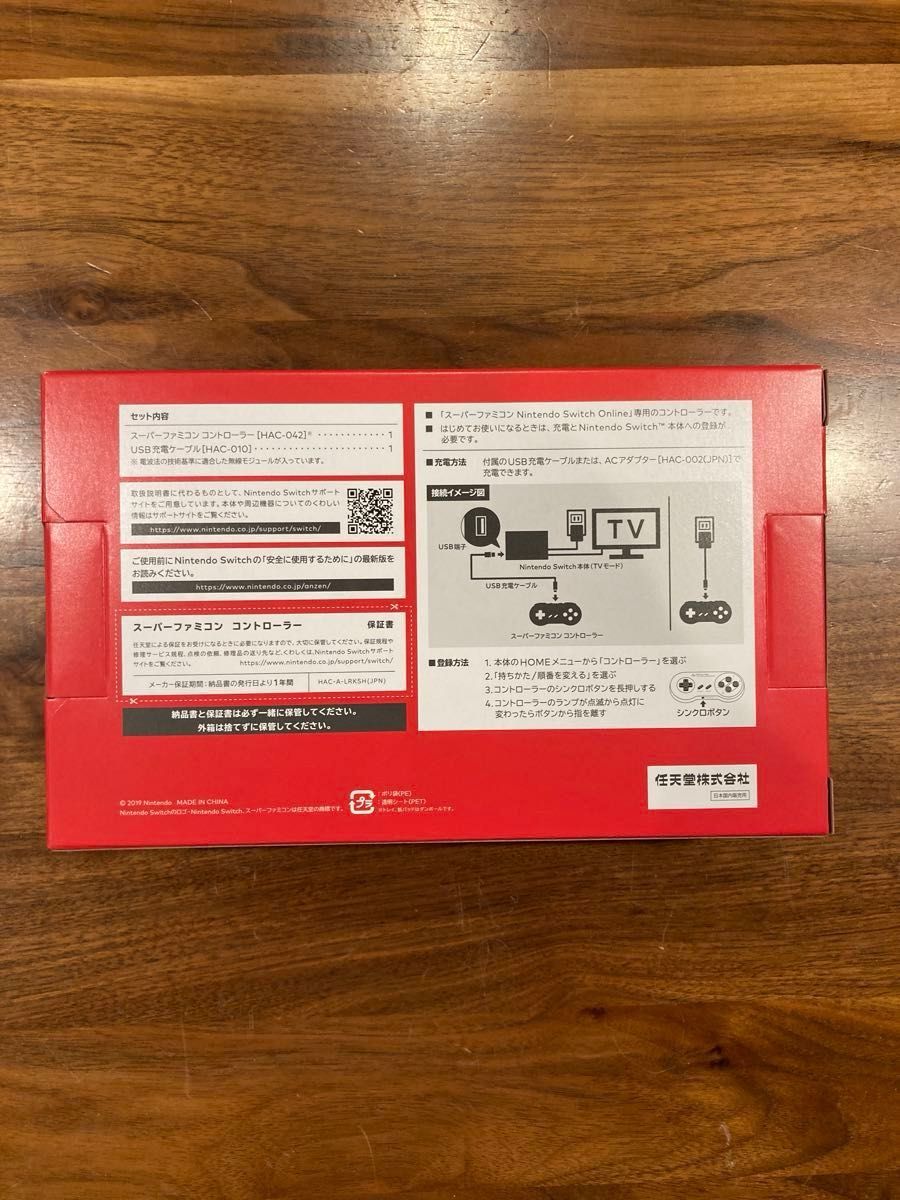 【新品未開封】オマケ付 スーパーファミコン Nintendo Switch Online 専用コントローラー×1セット 