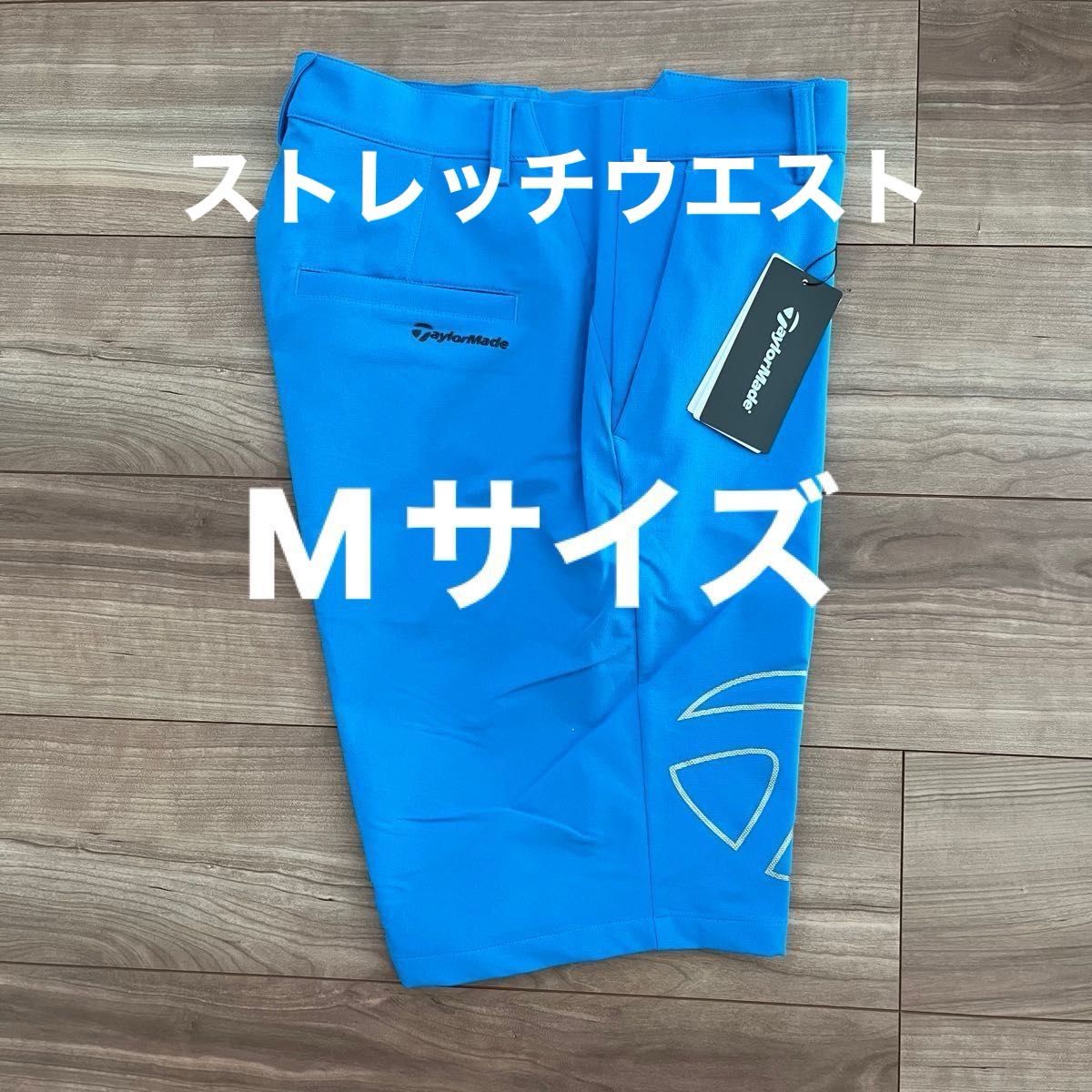 【新品】テーラーメイド TaylorMade ゴルフハーフパンツ Mサイズ ブルー