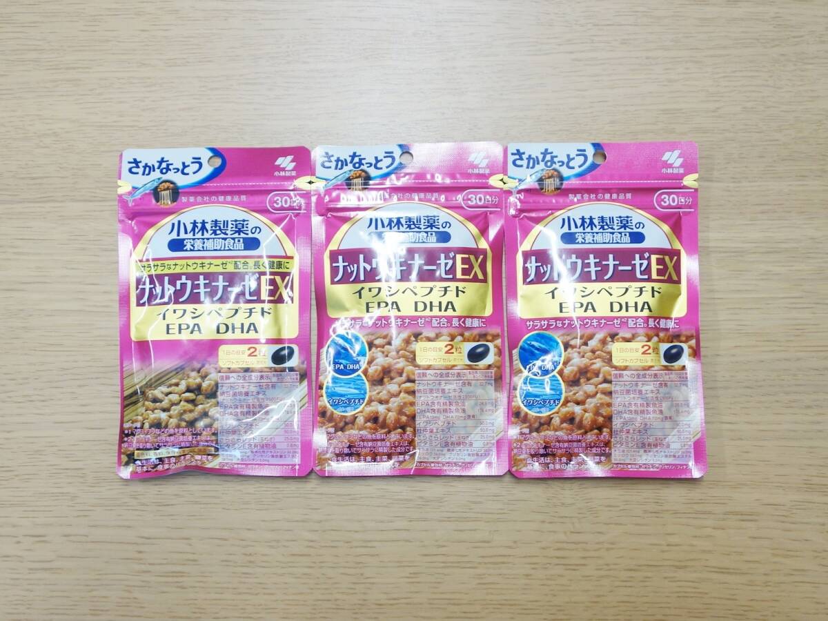  unopened Kobayashi made medicine nut float na-zeEX picton herring pe small doEPA DHA 30 day minute 3 sack set 