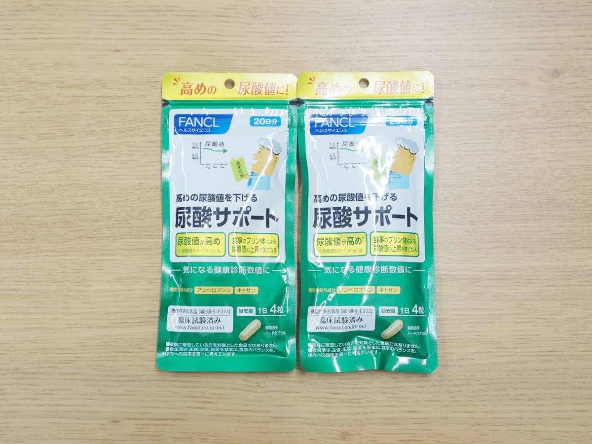  unopened FANCL Fancl urine acid support 20 day minute 2 sack set 