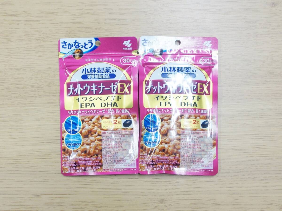  unopened Kobayashi made medicine nut float na-zeEX picton herring pe small doEPA DHA 30 day minute 2 sack set 