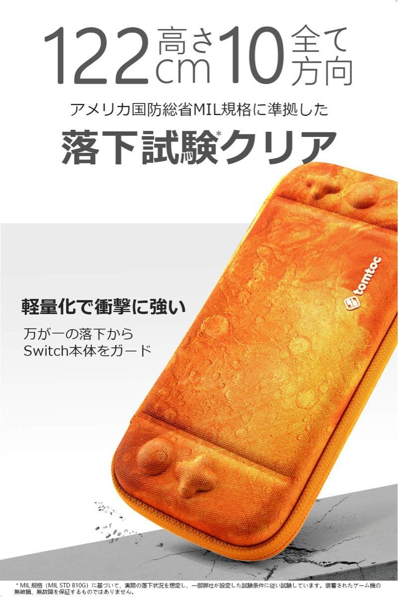 Nintendo Switch対応 tomtoc ハードケース スイッチ 収納バッグ 収納 ニンテンドー ストラップ付き