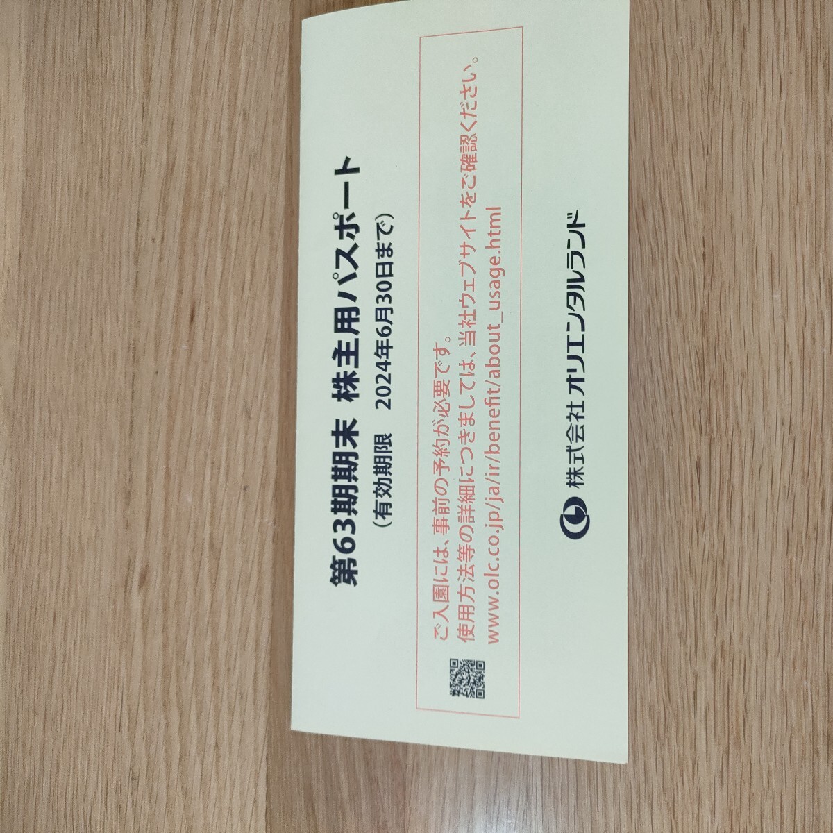 送料無料●東京ディズニーリゾート 1デーパスポートチケット ディズニーランド ディズニーシー オリエンタルランド 1枚 の画像2