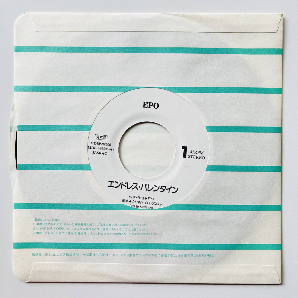 貴重 プロモ盤 7インチレコード〔 EPO エンドレス・バレンタイン / Endless Valentine 〕非売品 / エポ_画像4