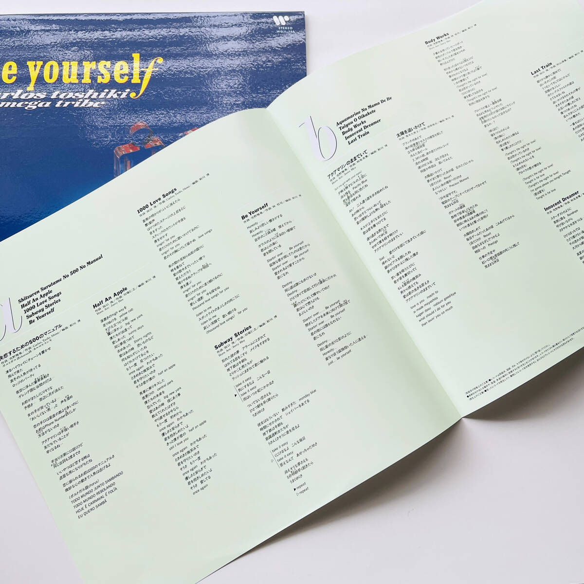 稀少 限定盤 カラー レコード〔 カルロス・トシキ & オメガトライブ - Be Yourself 〕Carlos Toshiki & Omega Tribe_画像6