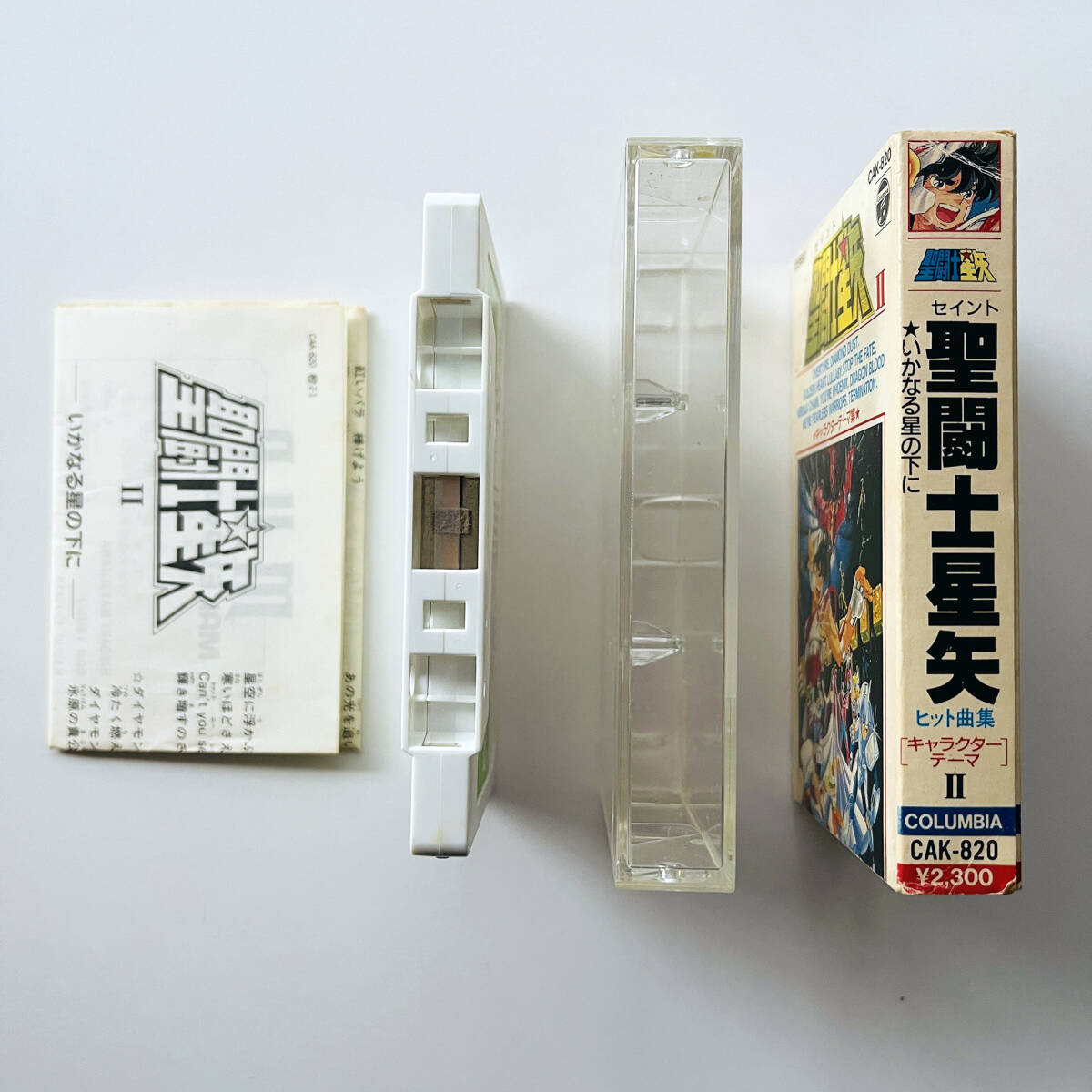  valuable cassette tape ( Saint Seiya hit collection character Thema compilation Ⅱ ) width mountain ../se in toseiya